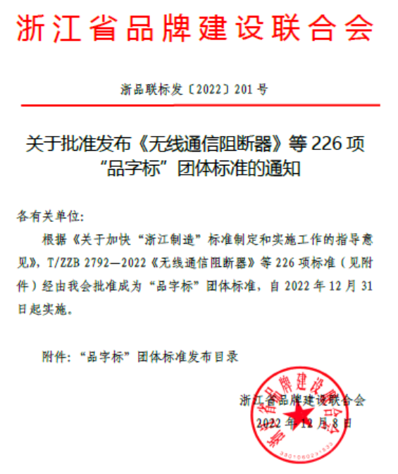 終于，本松迎來首個主起草團標！